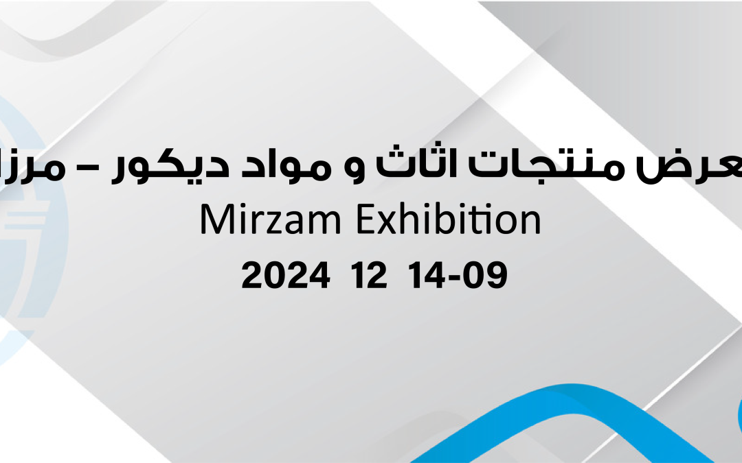 MIRZAM EXHIBITION