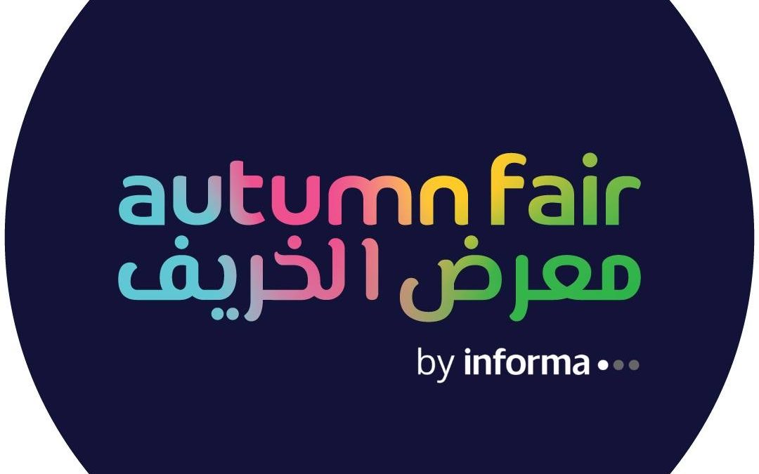 معرض الخريف
