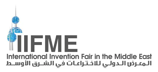 الكويت تستضيف المعرض الدولي السابع عشر للاختراعات في الشرق الأوسط